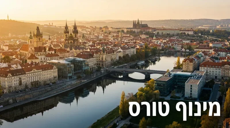 נוף פנורמי של בירת אירופה בשעת הזהב